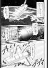 淫虐鬼ケ島試し読み4ページ