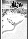 淫虐鬼ケ島試し読み5ページ