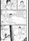 淫虐鬼ケ島試し読み6ページ