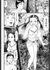 淫虐鬼ケ島試し読み7ページ
