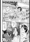 淫虐鬼ケ島試し読み9ページ