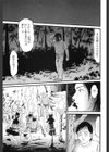 淫虐鬼ケ島試し読み10ページ