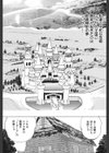 淫虐魔城試し読み3ページ