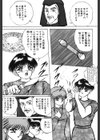淫虐魔城試し読み6ページ
