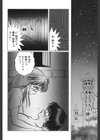 淫虐魔城試し読み7ページ
