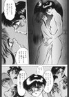 淫虐魔城試し読み9ページ