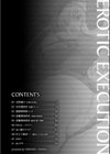 淫刑執行試し読み4ページ