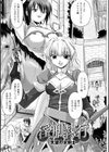 淫刑執行 失望の女剣士試し読み1ページ
