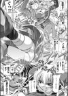 淫刑執行 失望の女剣士試し読み4ページ
