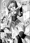 淫刑執行 失望の女剣士試し読み5ページ
