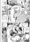 淫刑執行 失望の女剣士試し読み8ページ
