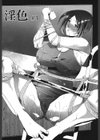 淫語彼女試し読み6ページ