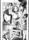 淫語彼女試し読み8ページ