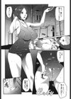 淫語彼女試し読み9ページ