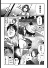 淫語彼女試し読み10ページ