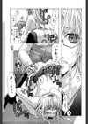 淫校バイブル試し読み8ページ