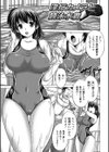 淫行カメラと競泳水着試し読み1ページ