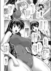 淫行カメラと競泳水着試し読み4ページ