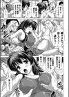 淫行カメラと競泳水着試し読み5ページ