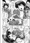 淫行カメラと競泳水着試し読み6ページ