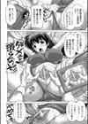 淫行カメラと競泳水着試し読み8ページ