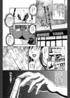 淫行員の女試し読み1ページ
