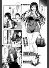 淫行員の女試し読み2ページ