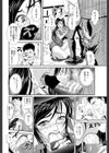 淫行員の女試し読み4ページ