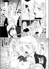 淫行過蜜試し読み6ページ