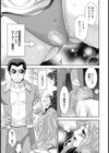 淫行教師熱血調教【単話】試し読み3ページ