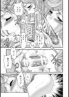 淫行教師熱血調教【単話】試し読み7ページ