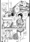 淫行銀行員 キツい裏ノルマ試し読み2ページ