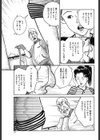 淫行銀行員 キツい裏ノルマ試し読み3ページ