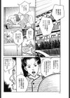 淫行銀行員 キツい裏ノルマ試し読み4ページ