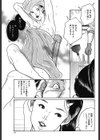 淫行銀行員 キツい裏ノルマ試し読み5ページ