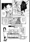 淫行銀行員 キツい裏ノルマ試し読み6ページ