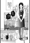 淫行銀行員 キツい裏ノルマ試し読み7ページ