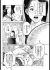 淫行銀行員 キツい裏ノルマ試し読み8ページ