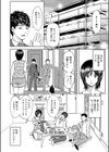 淫行妻 〜夫の眠る隣りで〜試し読み2ページ
