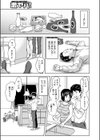 淫行妻 〜夫の眠る隣りで〜試し読み3ページ