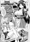 淫行成就☆賽銭作戦試し読み1ページ