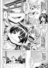 淫行成就☆賽銭作戦試し読み2ページ