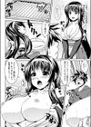 淫行成就☆賽銭作戦試し読み4ページ