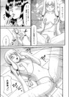 淫行生徒会試し読み3ページ