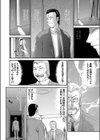 淫行生徒会試し読み4ページ