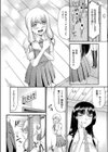 淫行生徒会試し読み6ページ