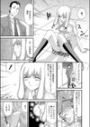 淫行生徒会試し読み7ページ