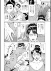 淫行電車試し読み2ページ