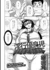 淫行優良児【単話】試し読み2ページ