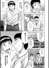 淫行優良児【単話】試し読み3ページ
